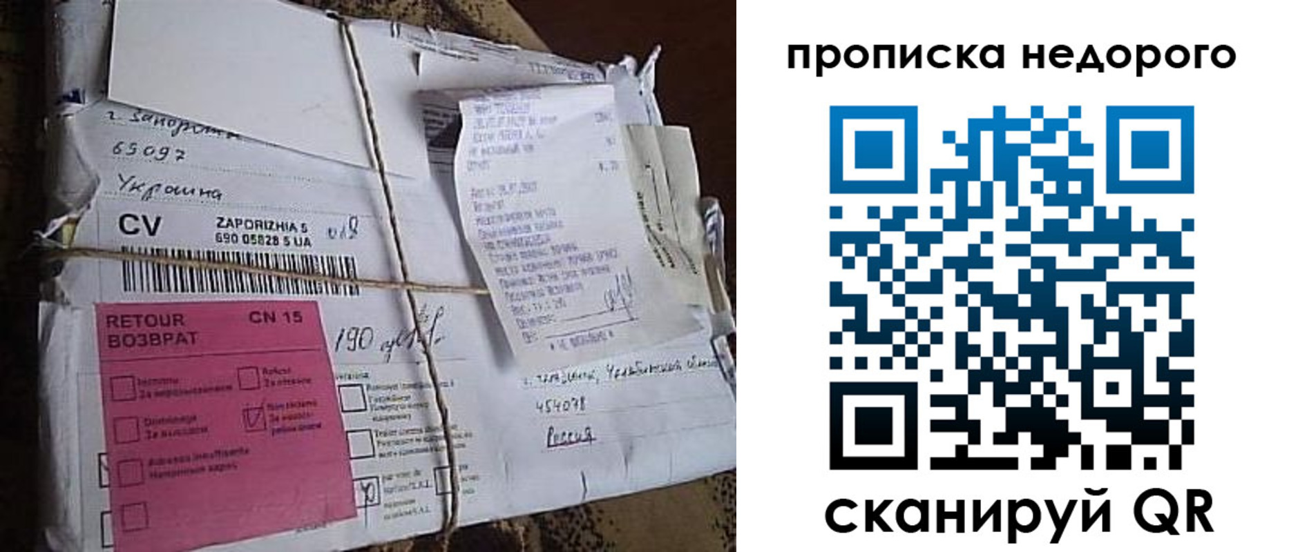 временная регистрация в Уссурийске