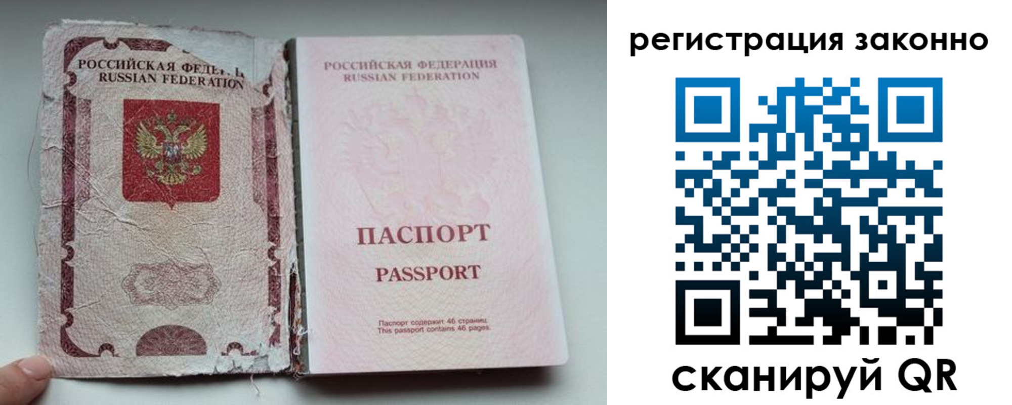 временная регистрация 2025 в Уссурийске