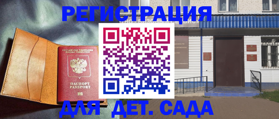 прописка гарантия в Уссурийске