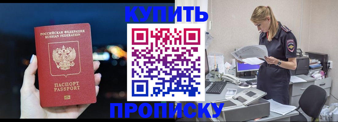 временная регистрация поиск в Уссурийске