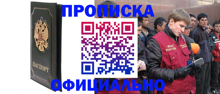 временная регистрация 2025 в Уссурийске